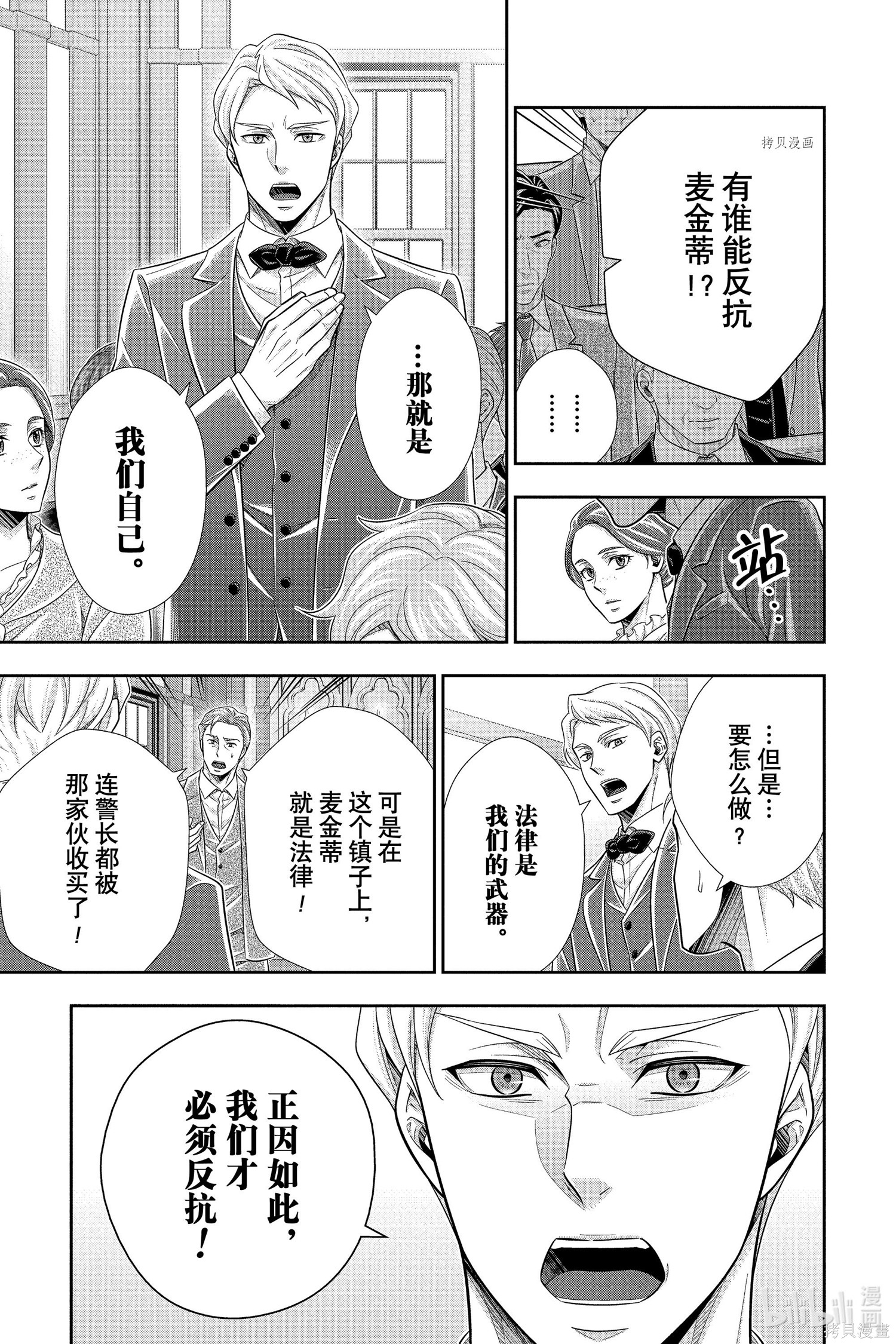 第70话 第3页