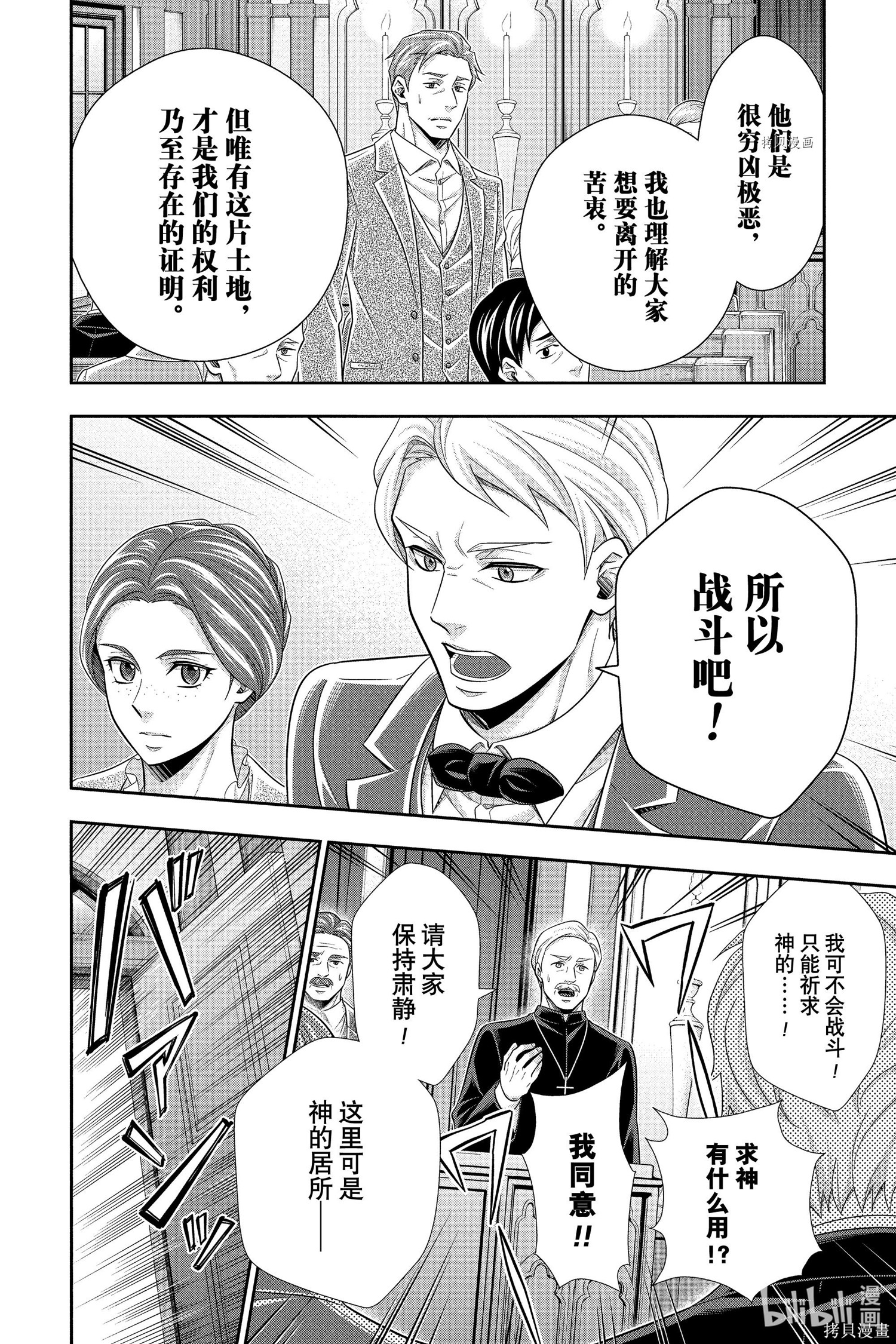 第70话 第4页