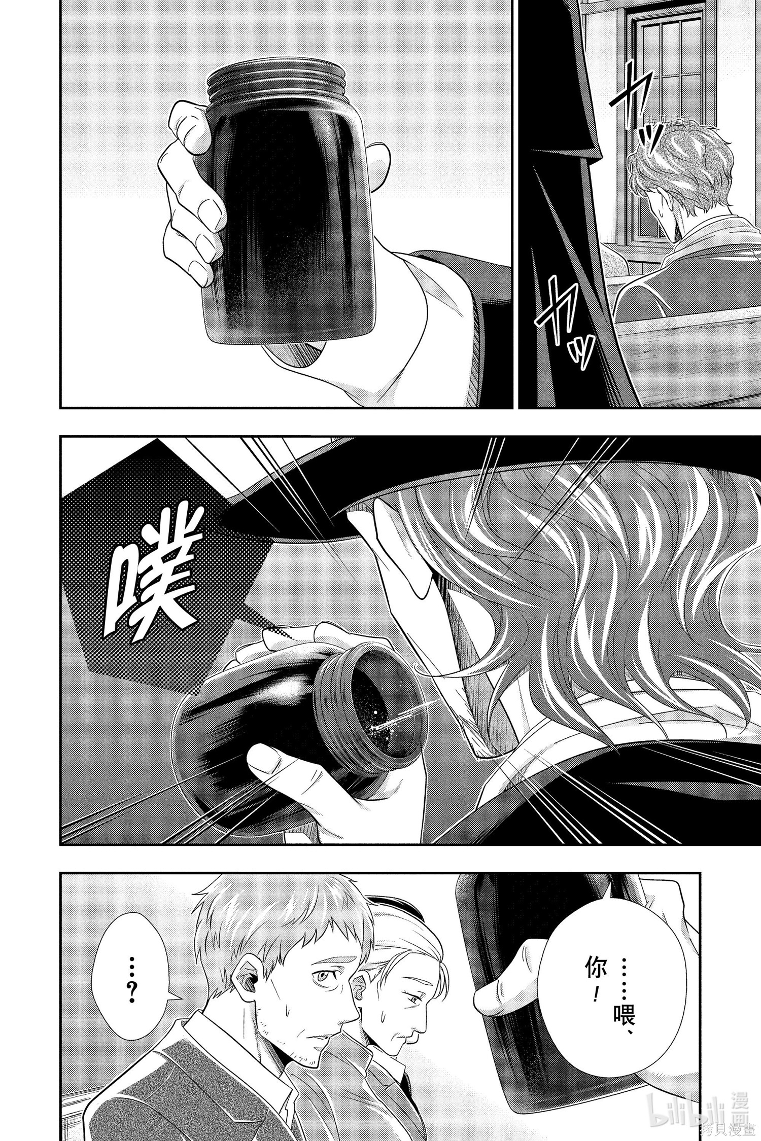 第70话 第6页