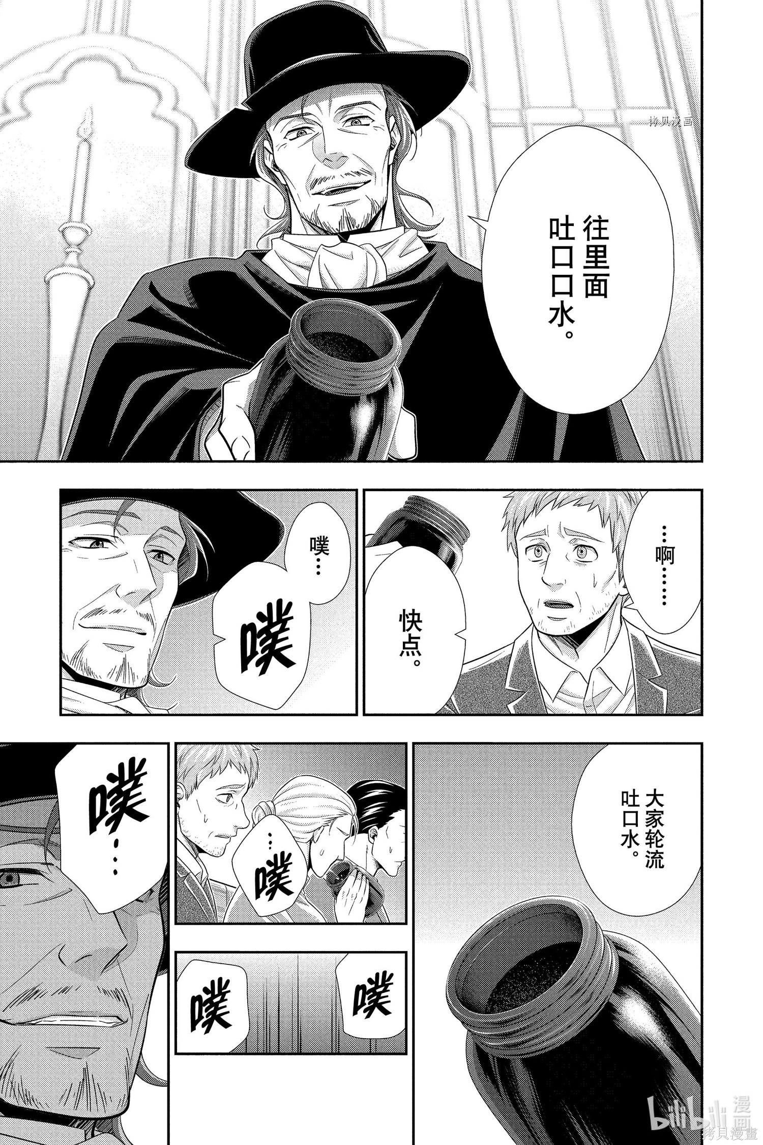 第70话 第7页