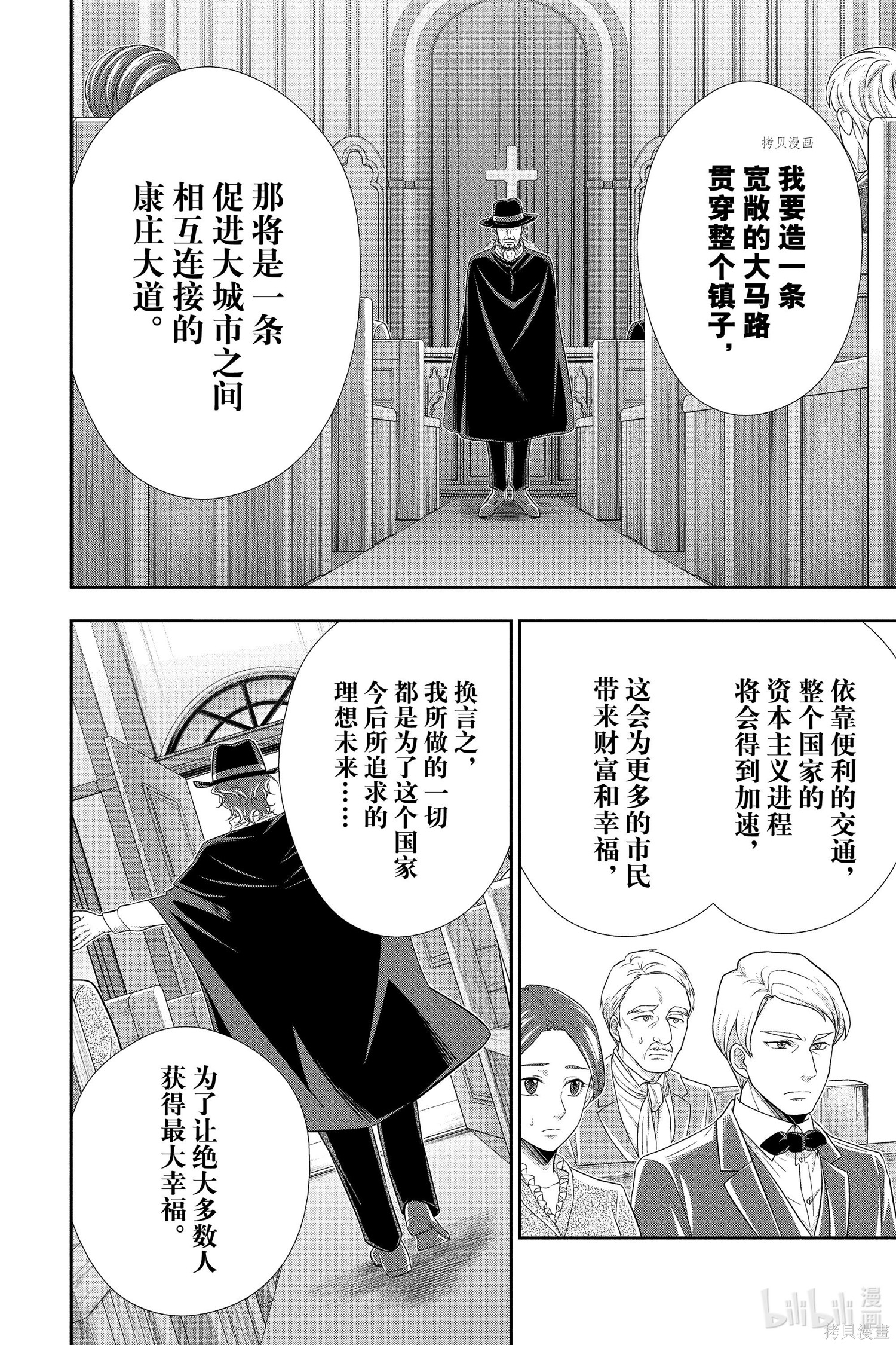 第70话 第8页