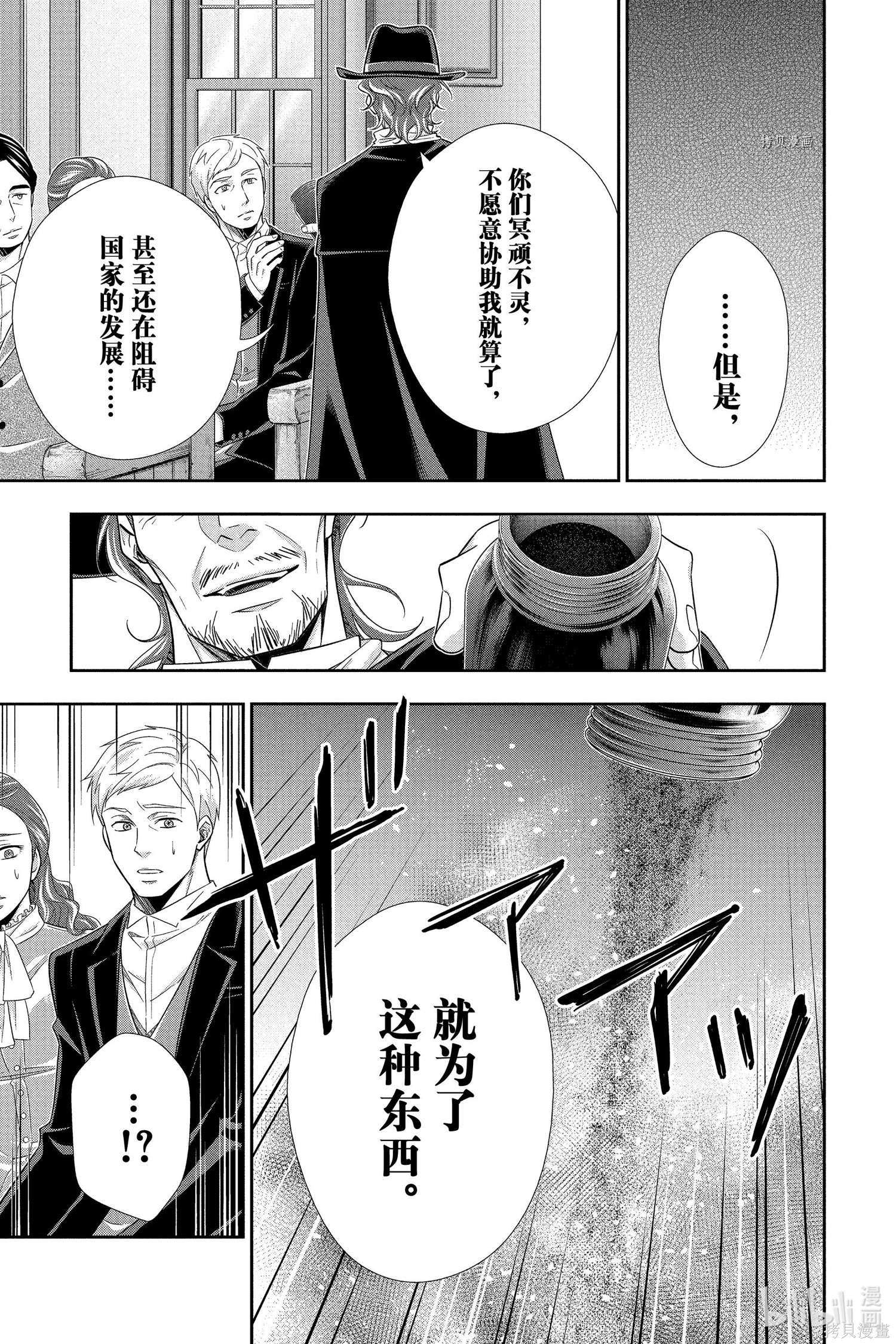 第70话 第9页