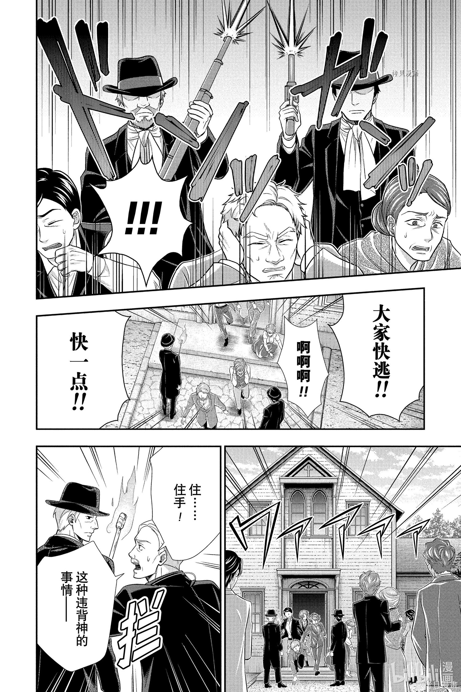第70话 第12页