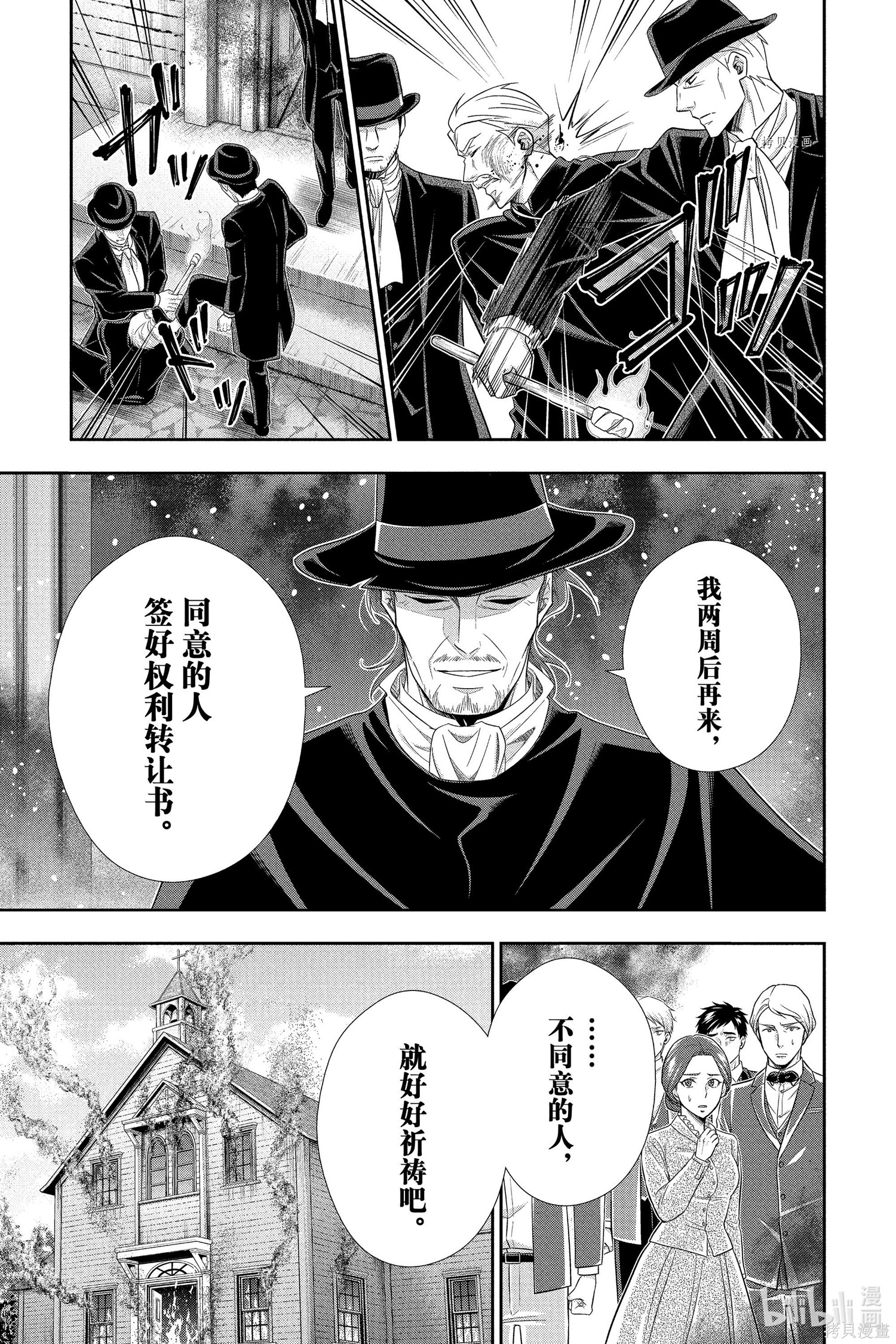 第70话 第13页
