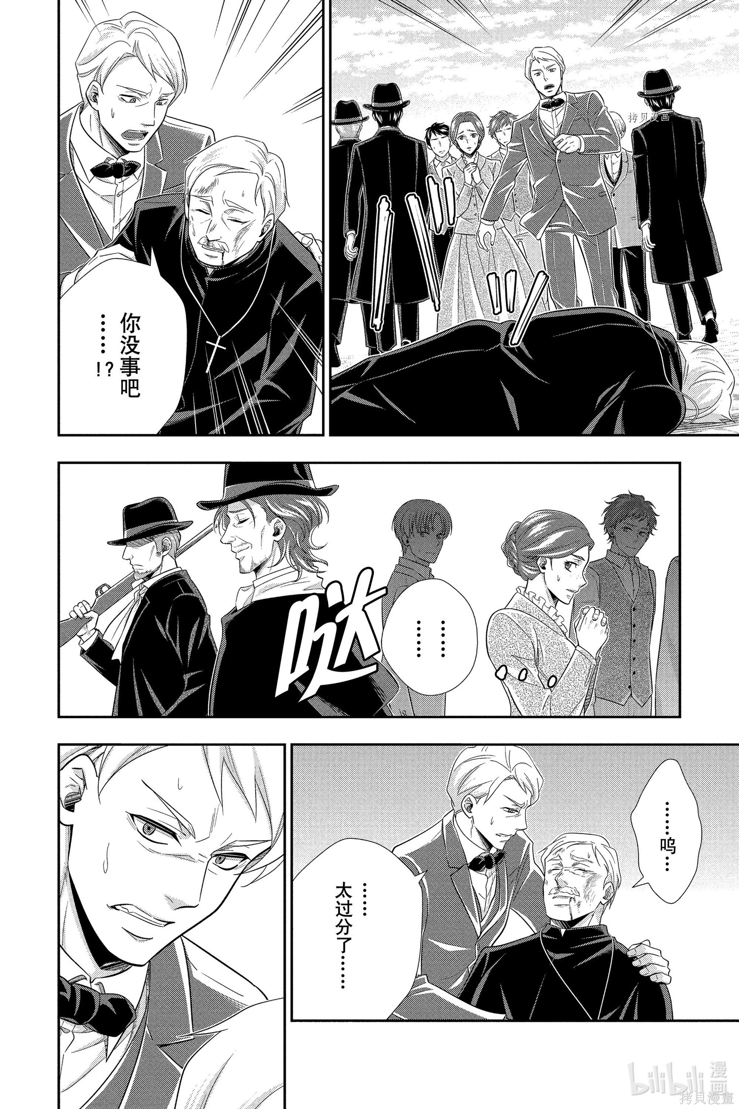 第70话 第14页