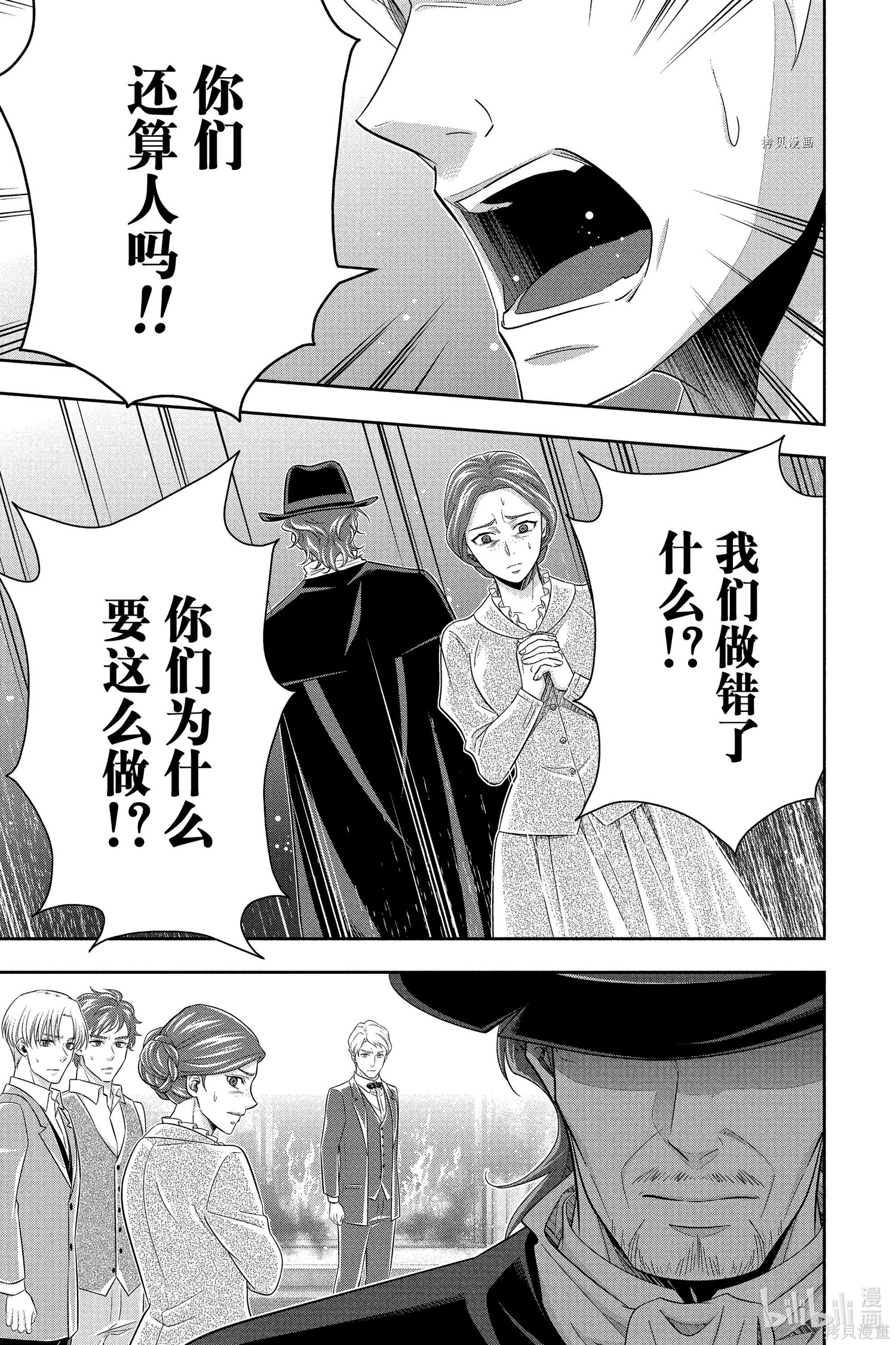 第70话 第15页