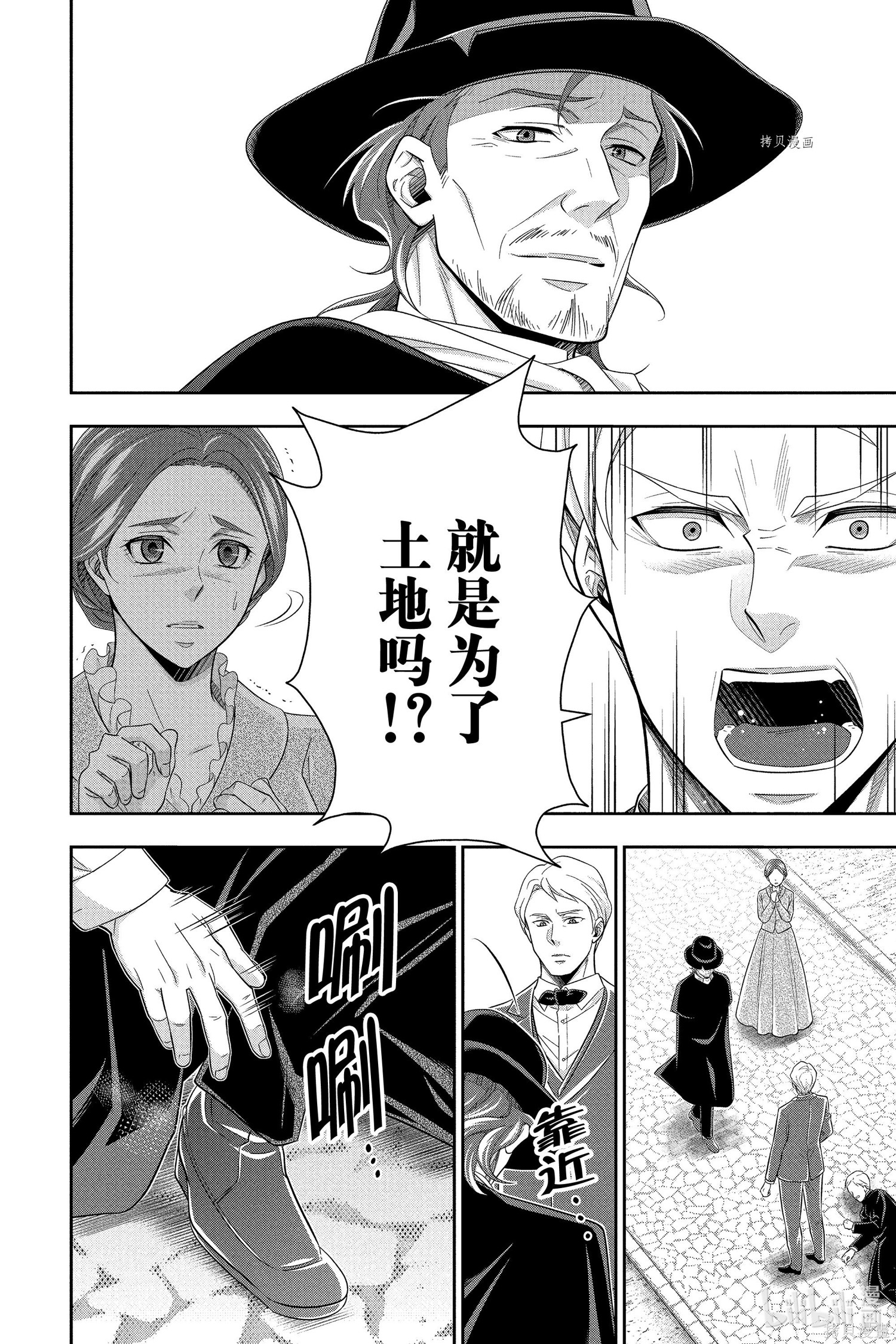 第70话 第16页