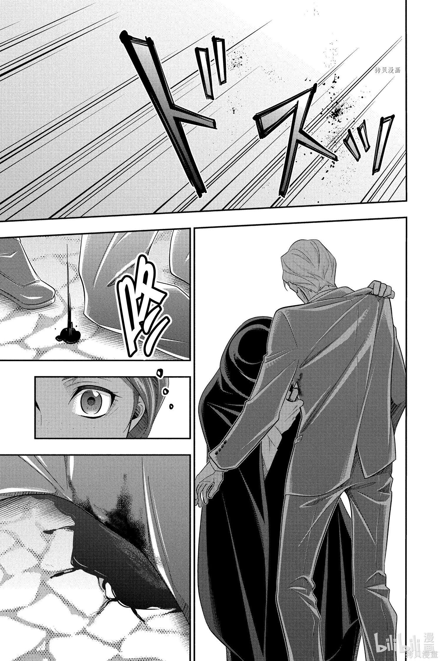 第70话 第17页