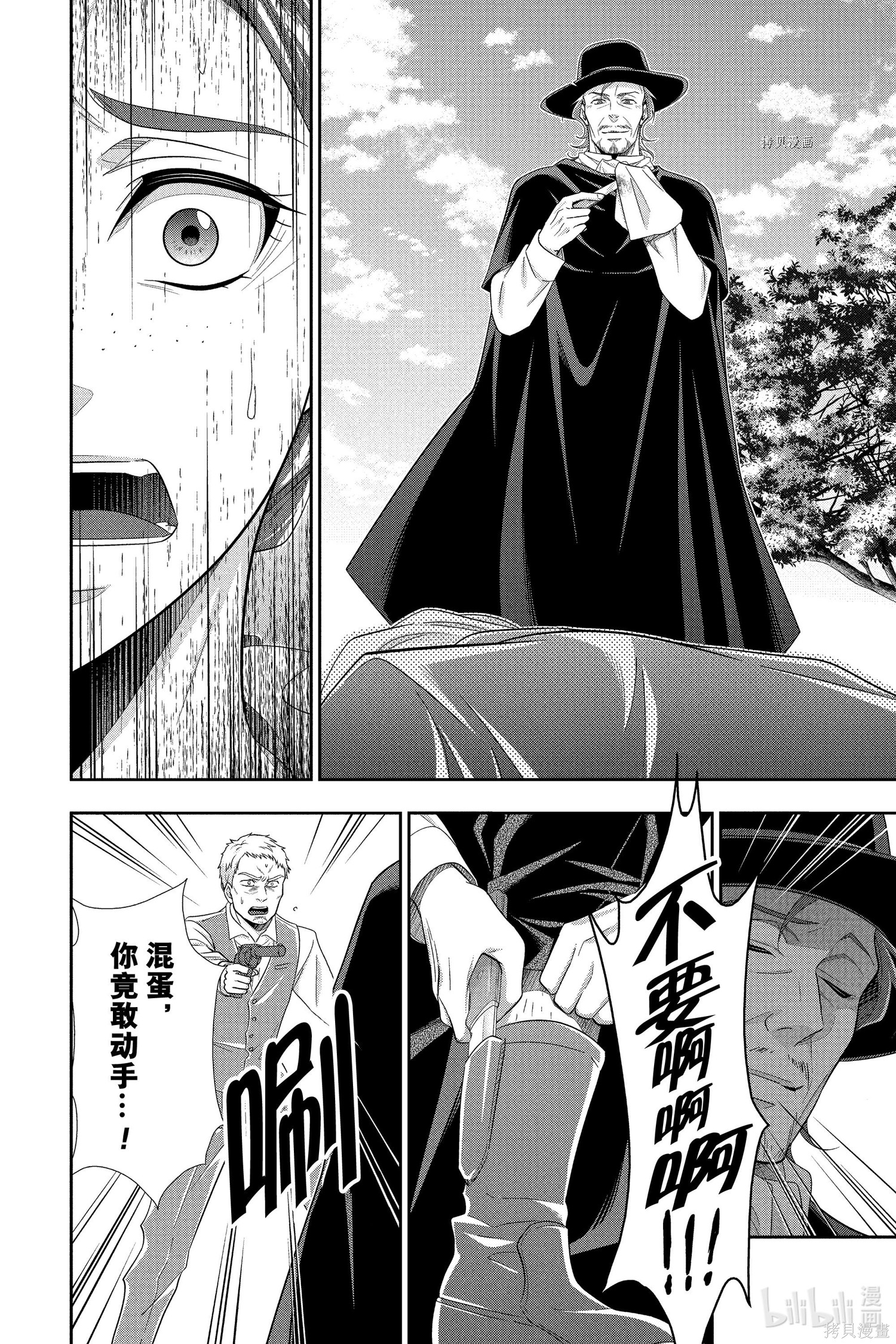 第70话 第18页