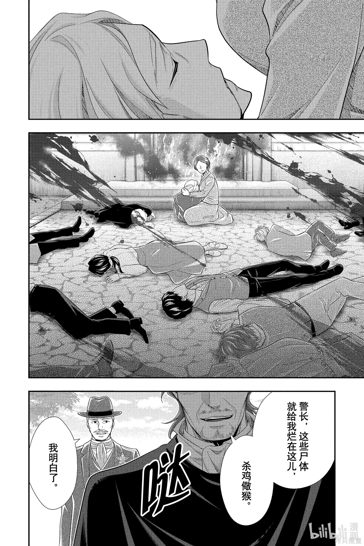 第70话 第20页