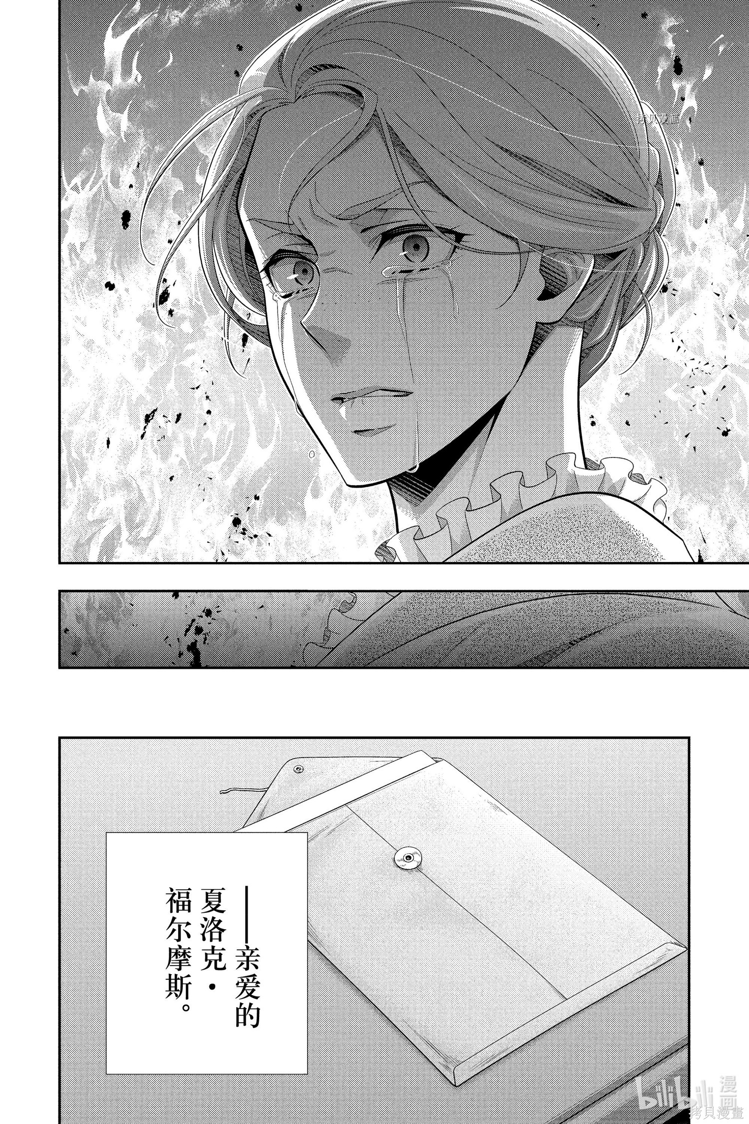 第70话 第22页