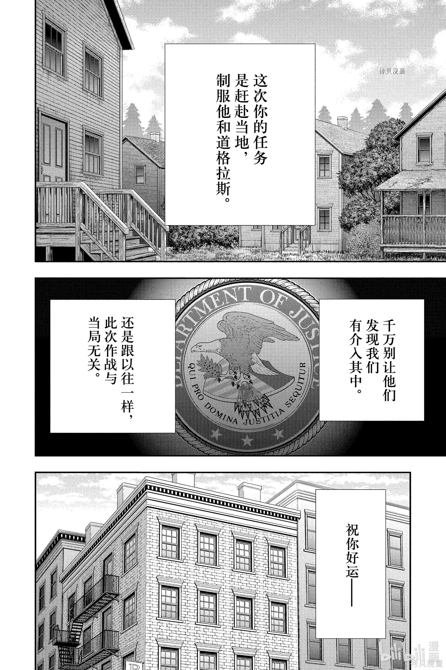 第70话 第24页