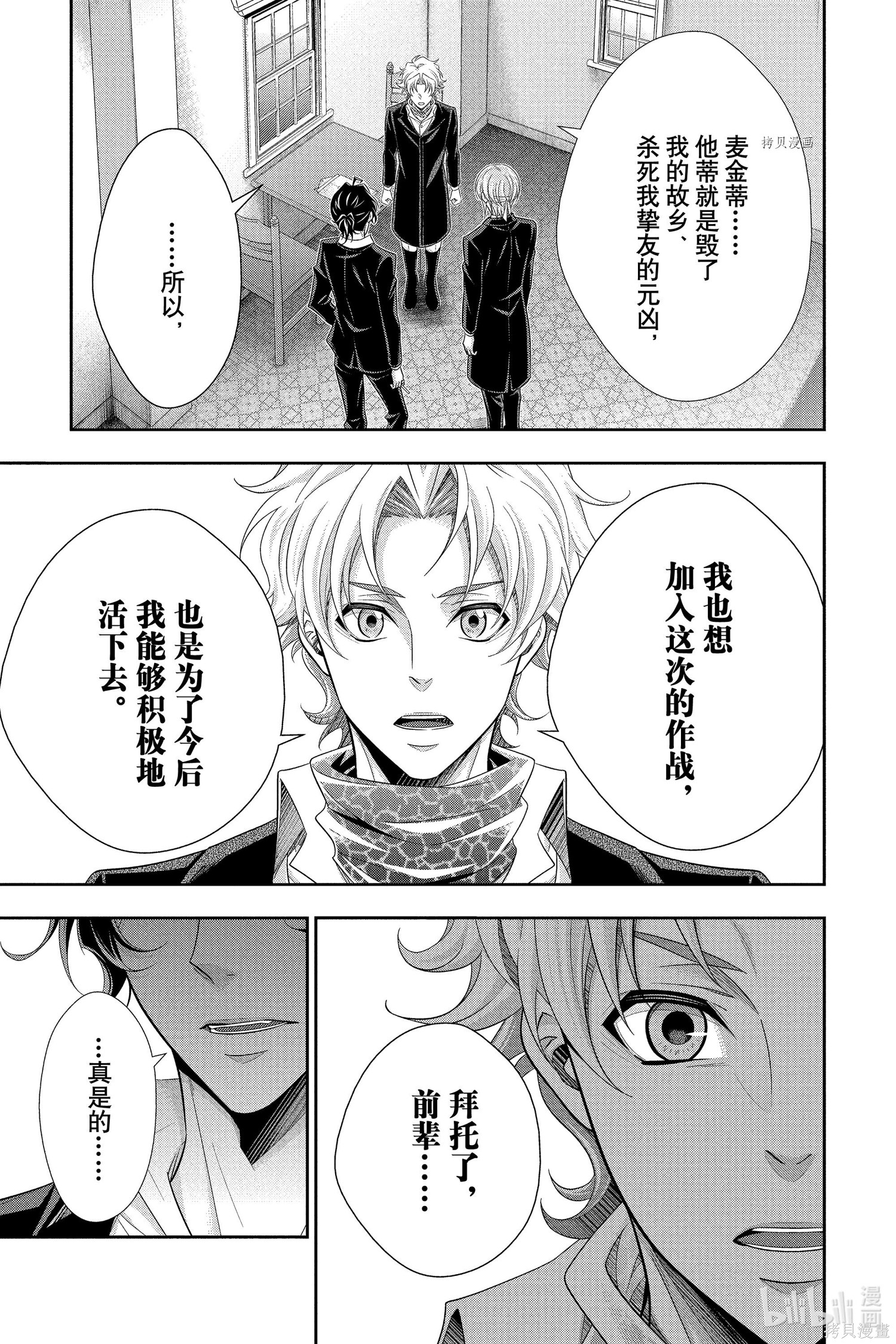 第70话 第25页