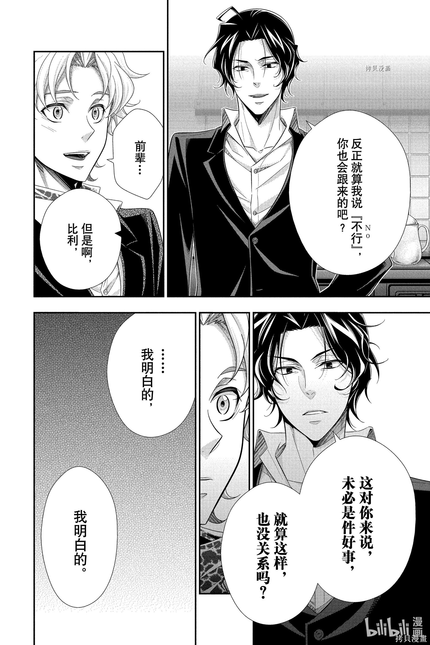 第70话 第26页