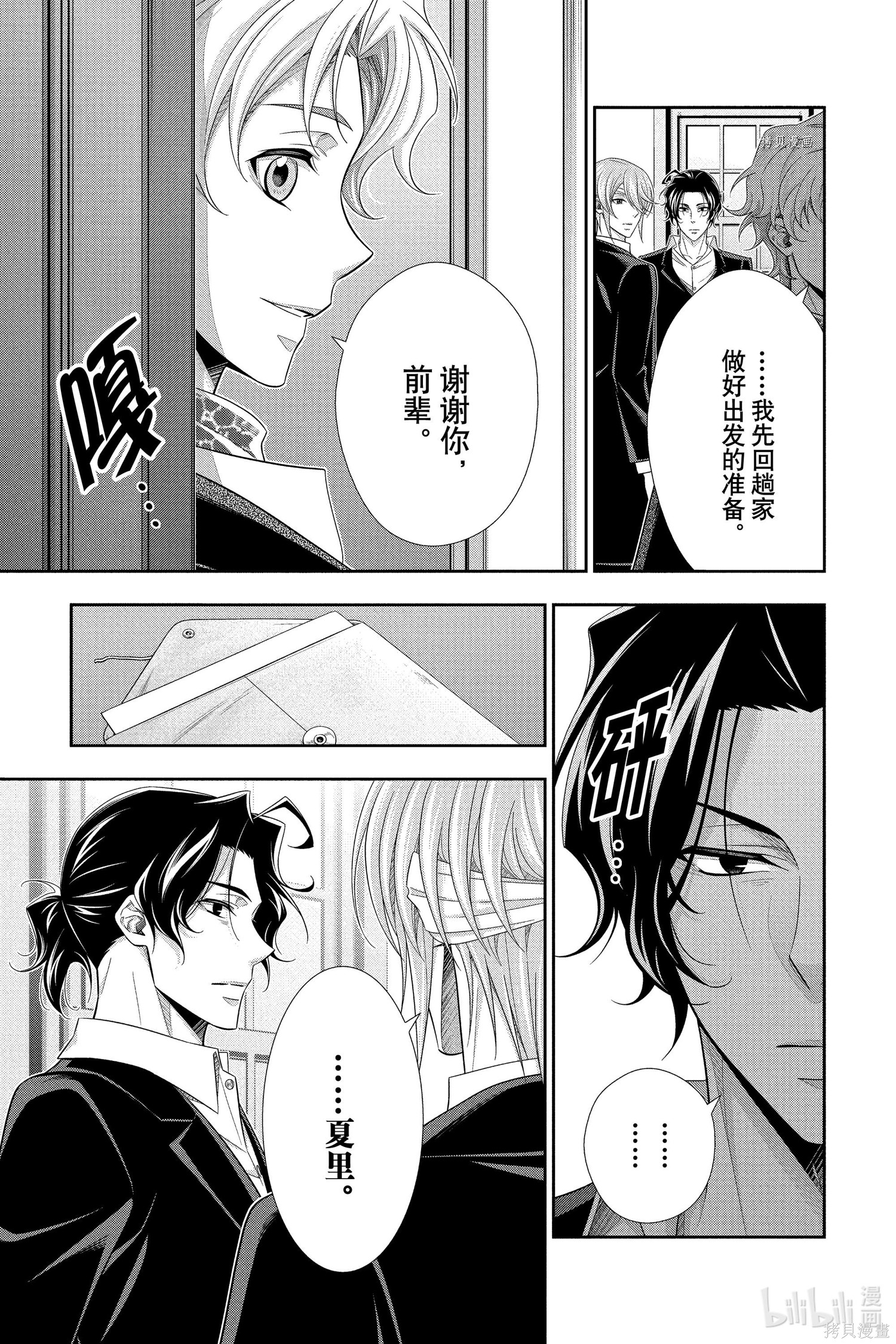 第70话 第27页