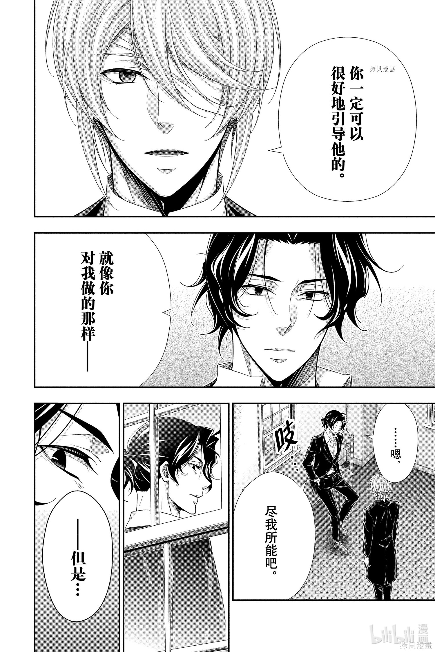 第70话 第28页