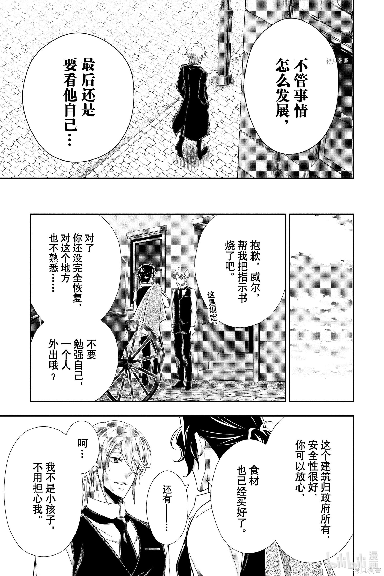 第70话 第29页