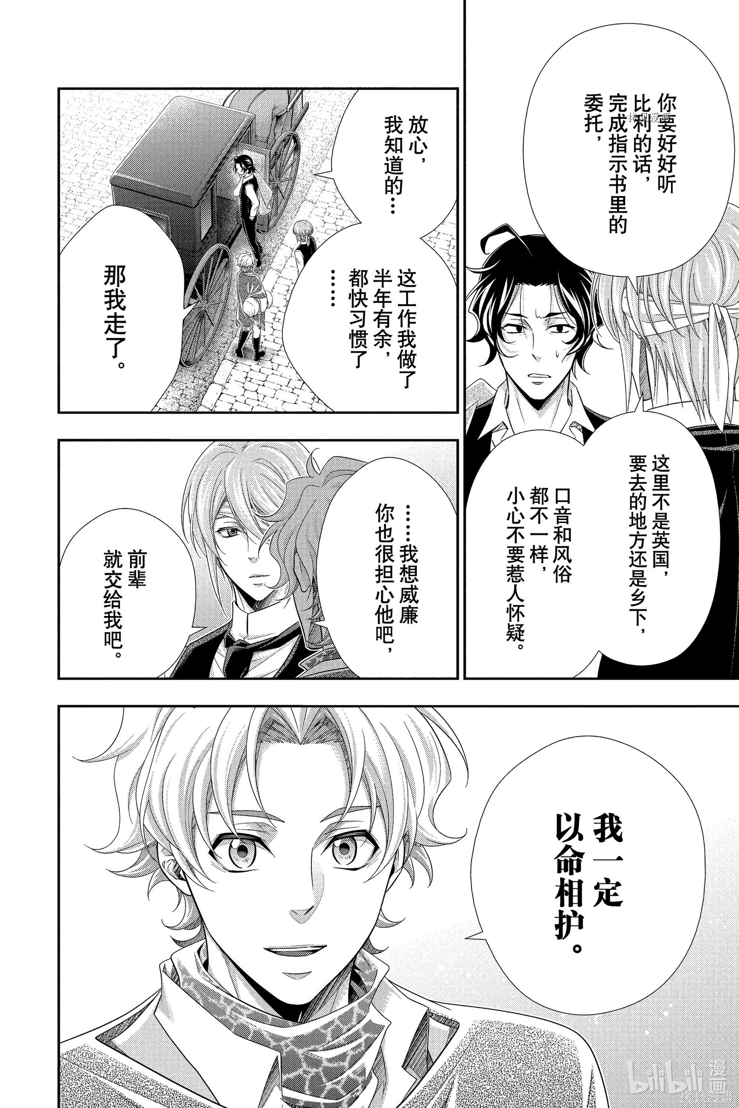 第70话 第30页