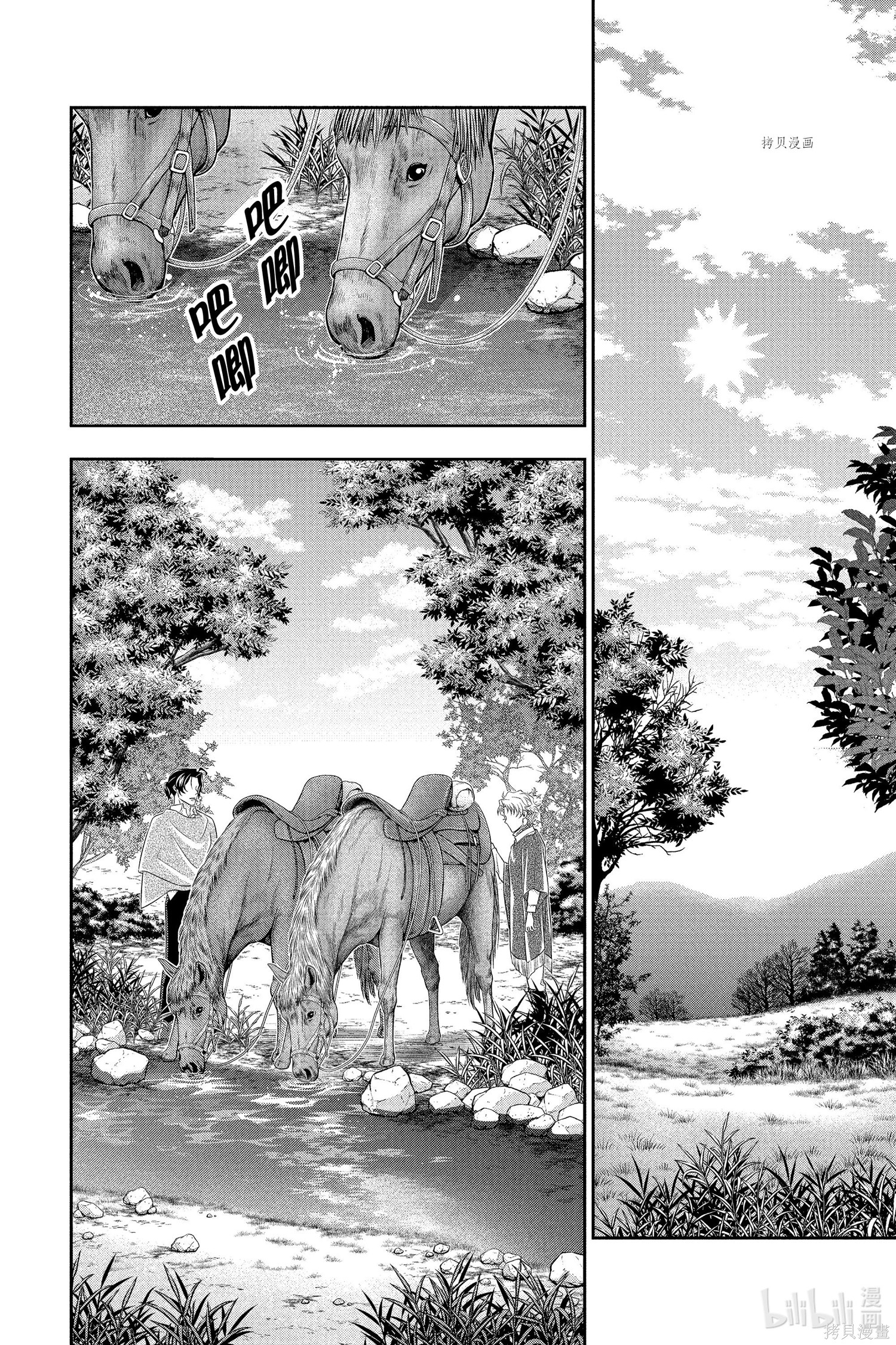 第70话 第32页