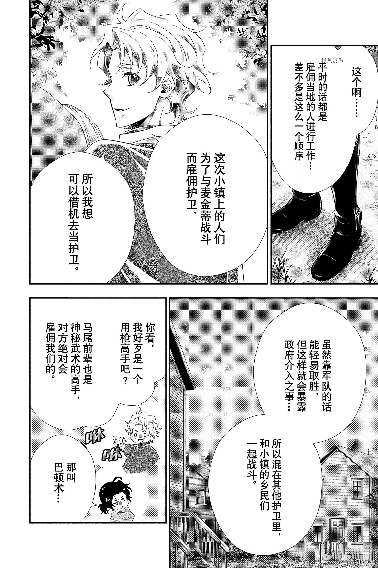 第70话 第34页