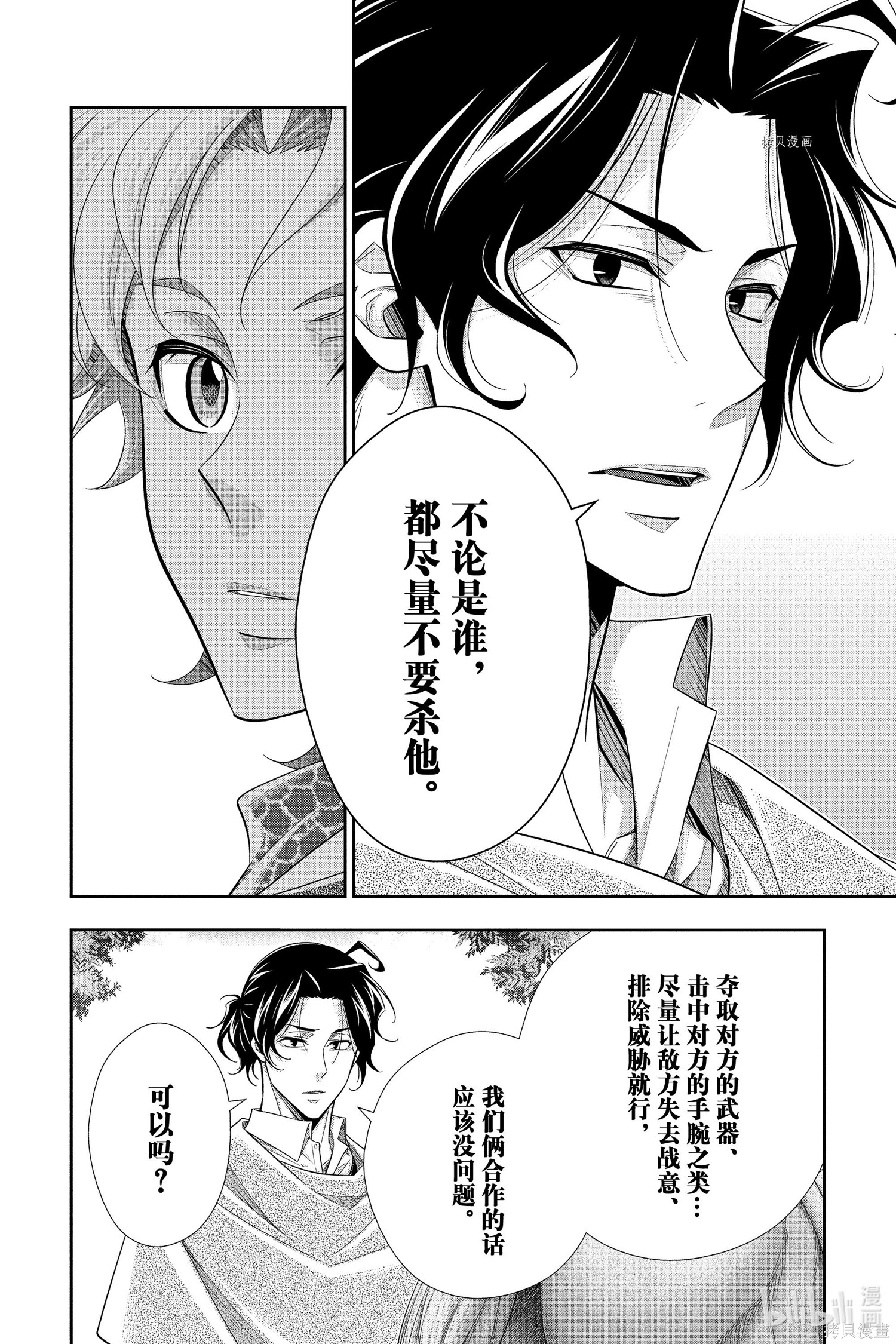 第70话 第36页