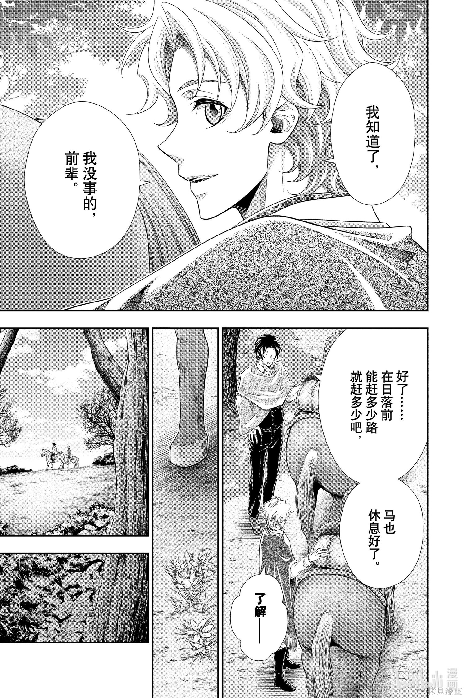 第70话 第37页