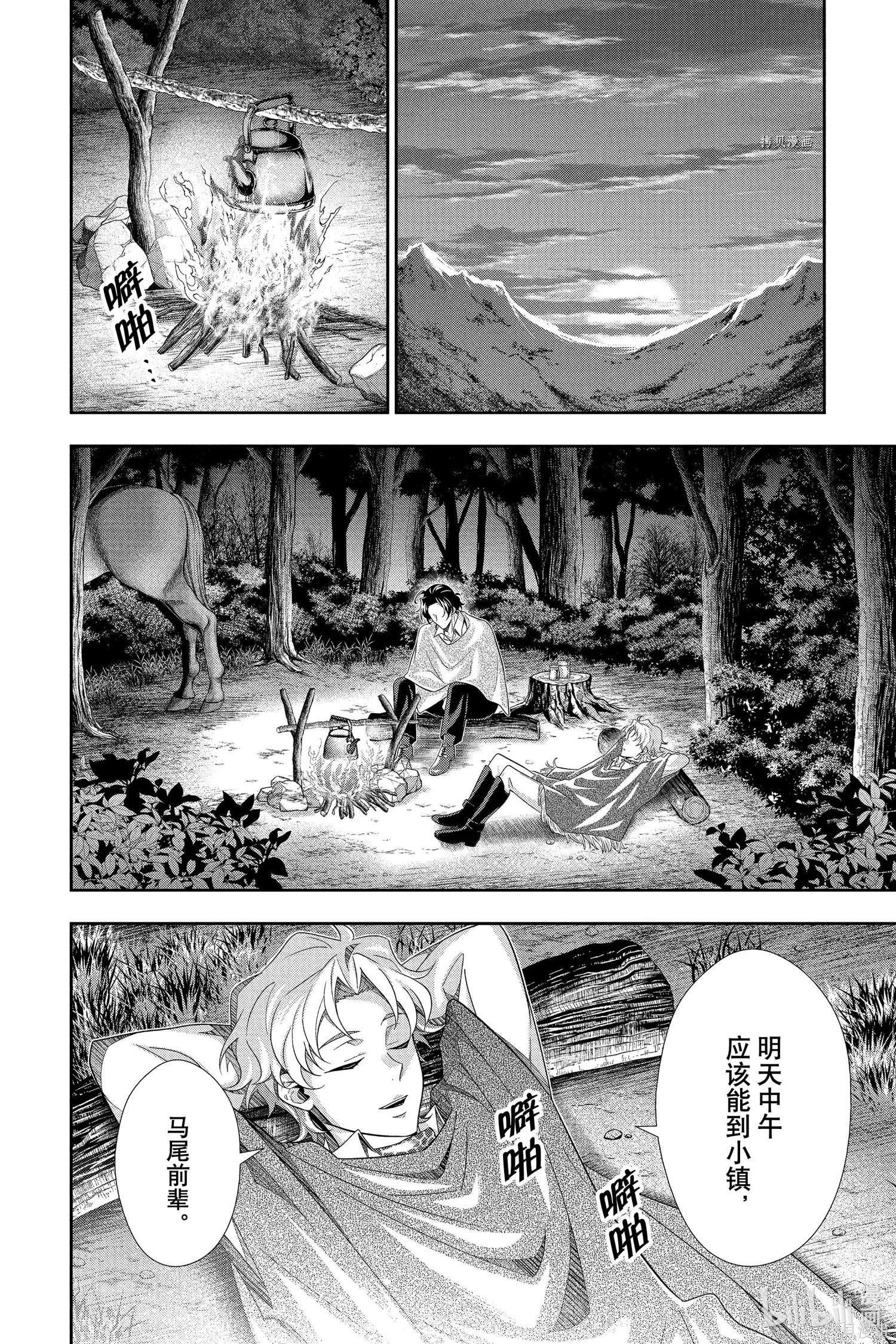 第70话 第38页
