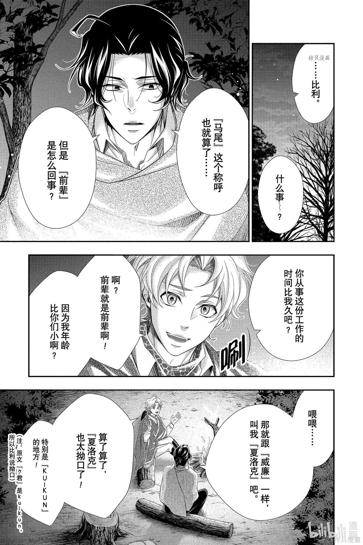 第70话 第39页