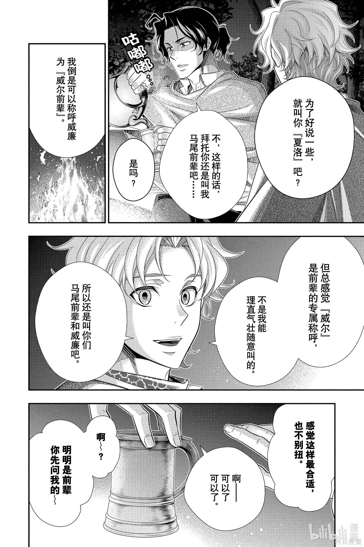 第70话 第40页
