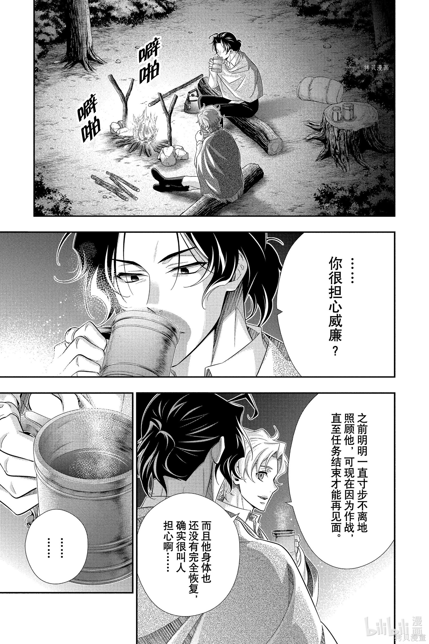 第70话 第41页