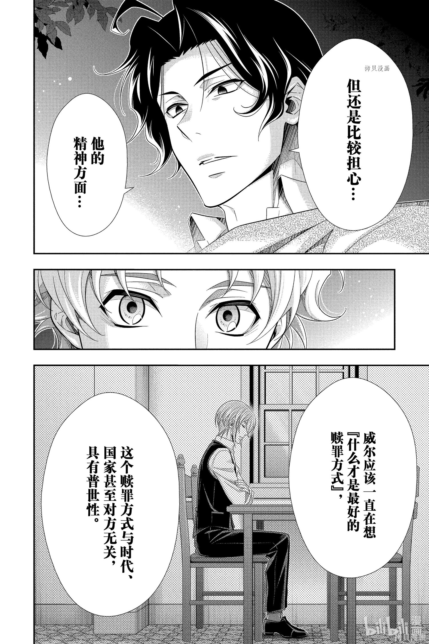 第70话 第42页