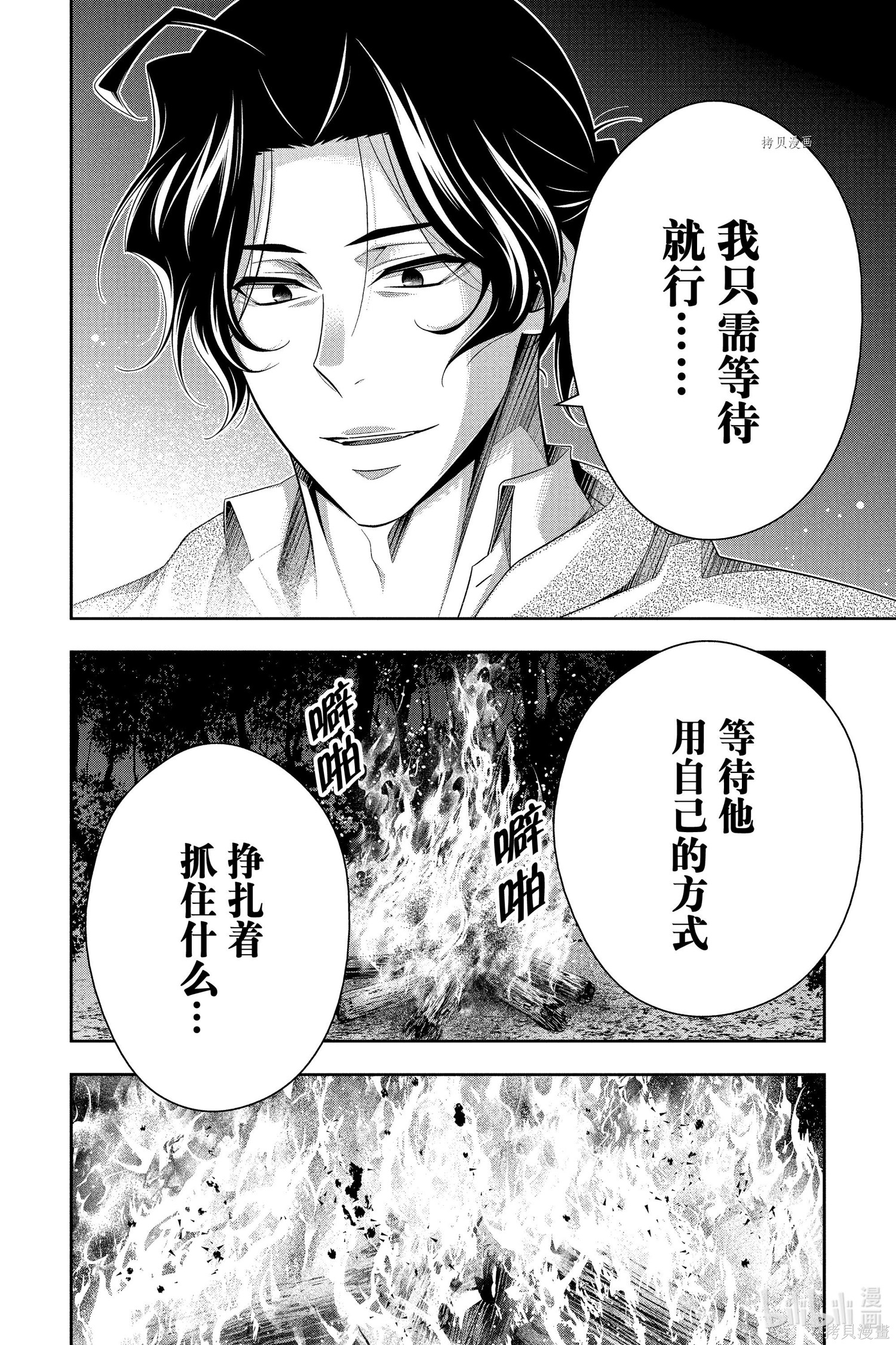 第70话 第44页