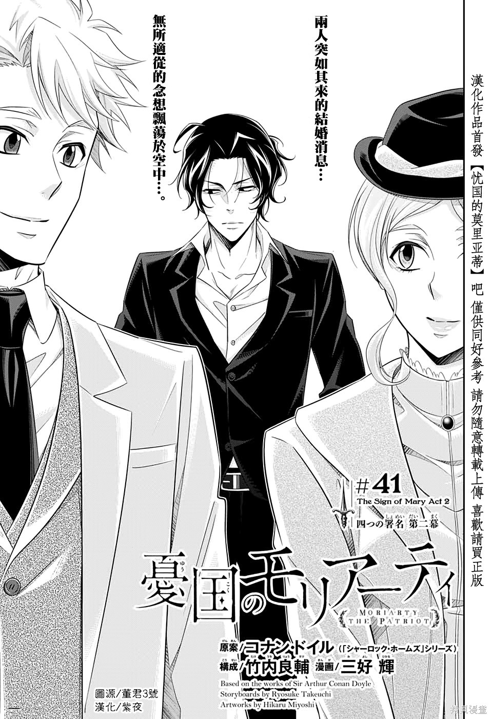 第41话 第2页