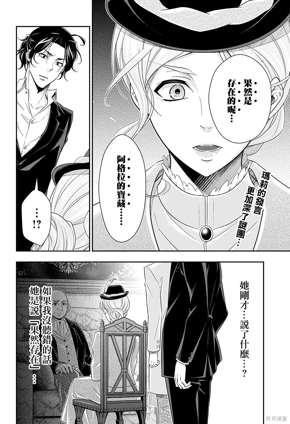 第41话 第3页