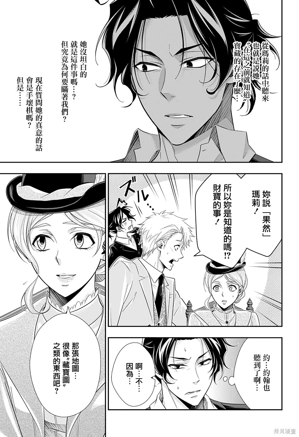 第41话 第4页