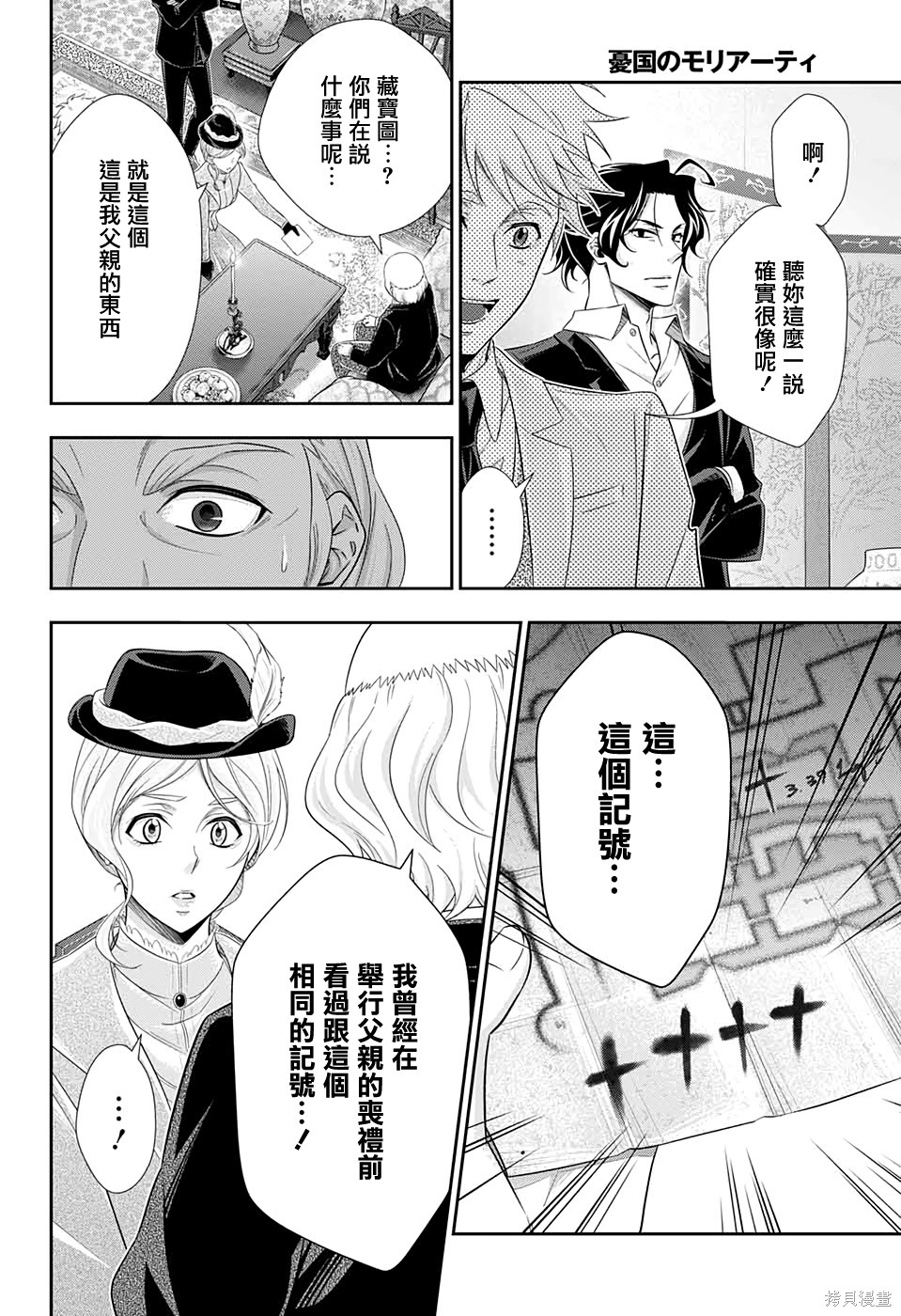 第41话 第5页