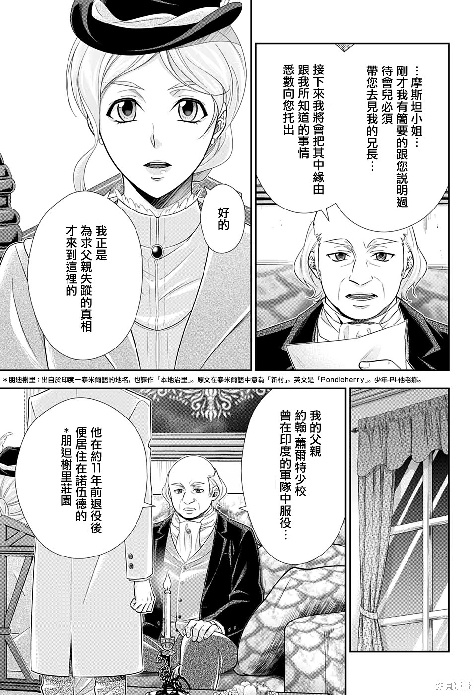 第41话 第6页