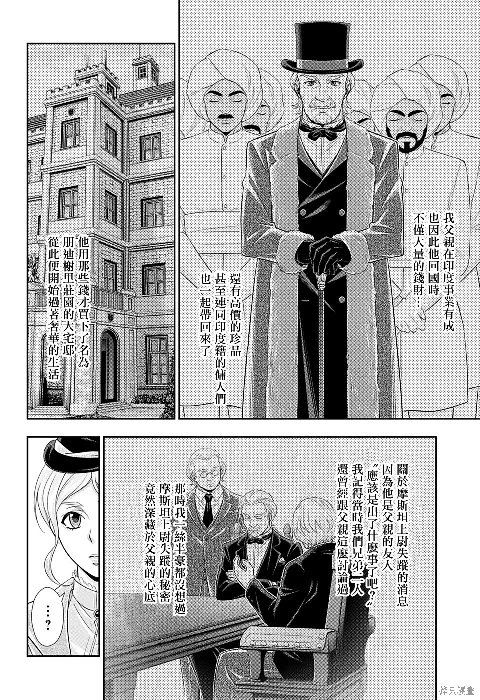 第41话 第7页