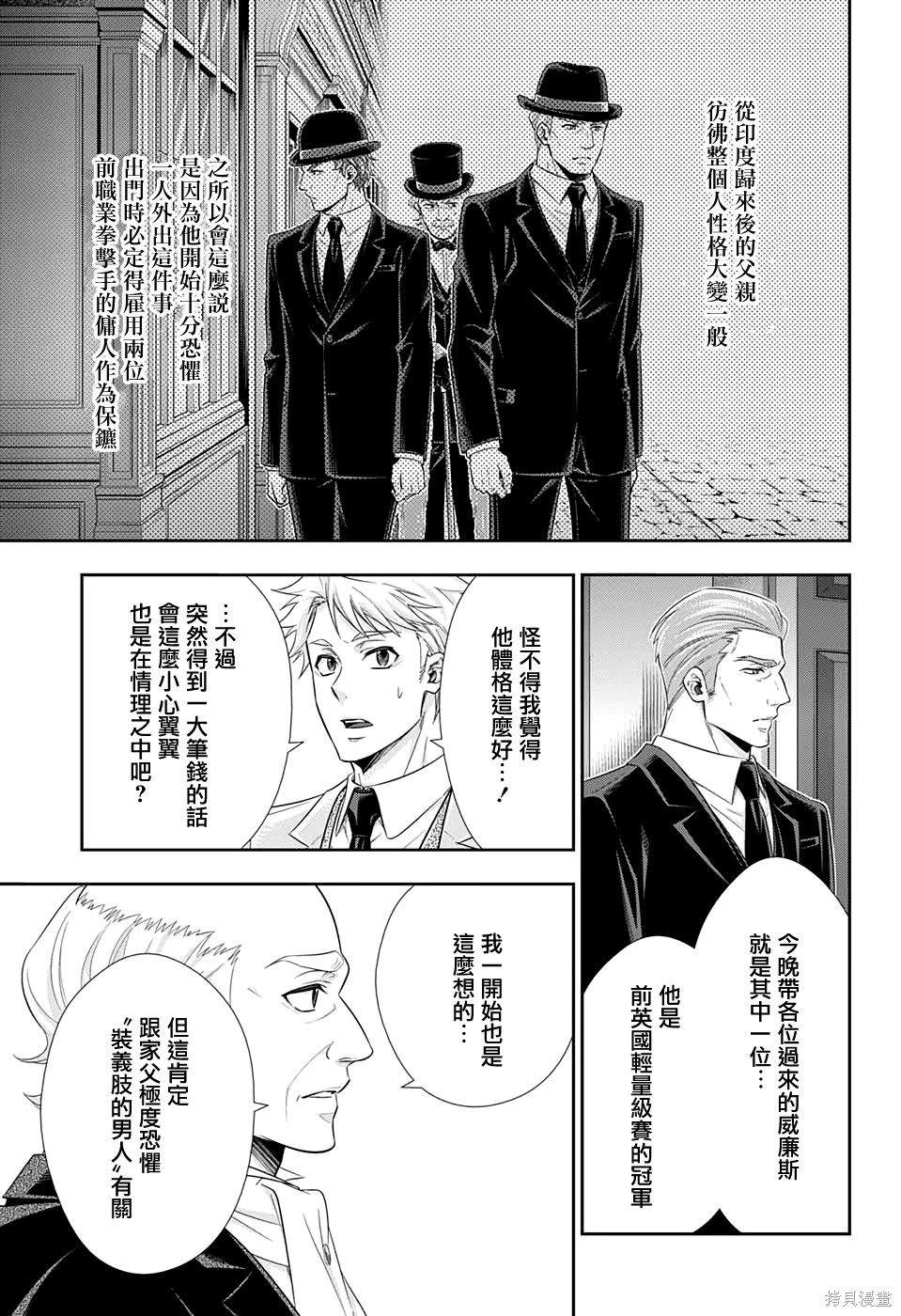 第41话 第8页