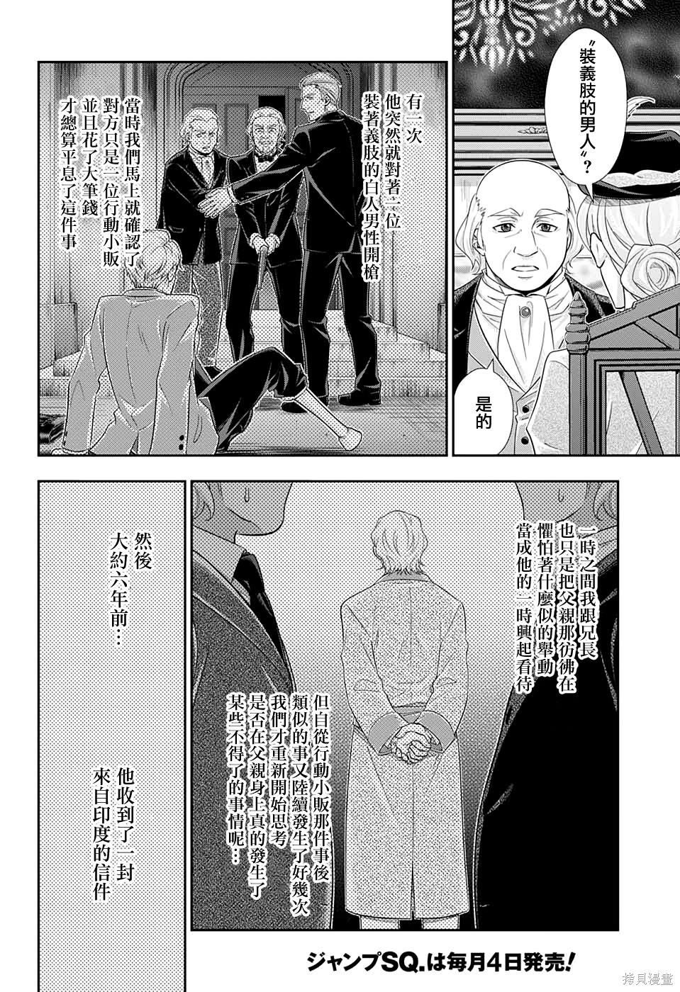 第41话 第9页