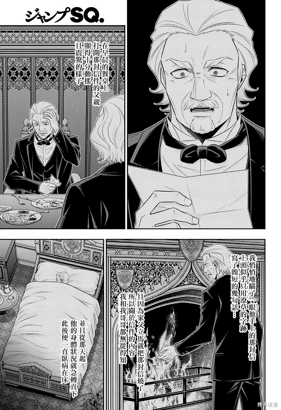 第41话 第10页