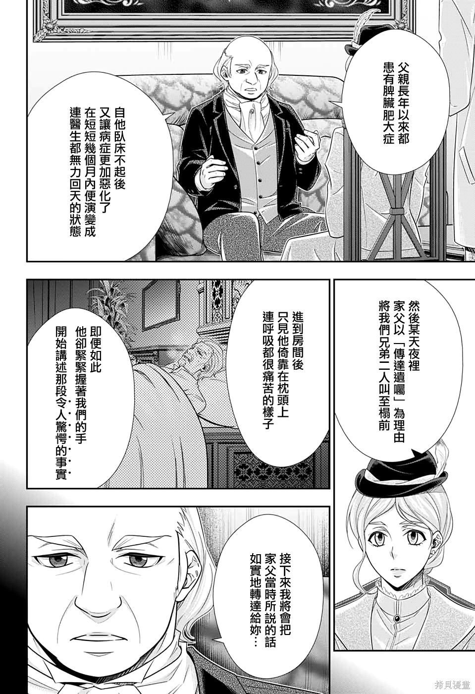 第41话 第11页