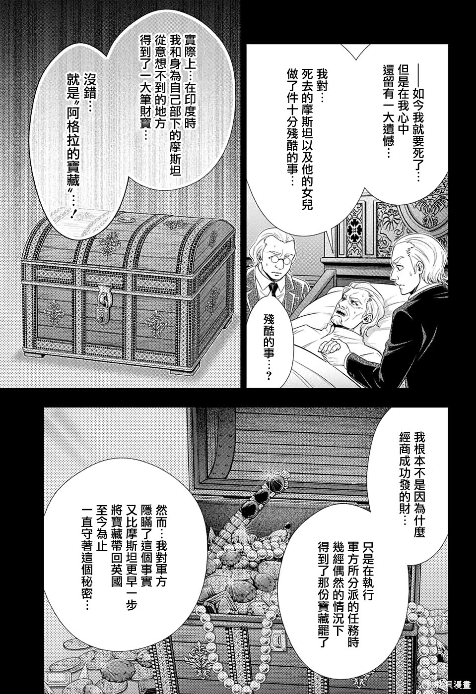 第41话 第12页