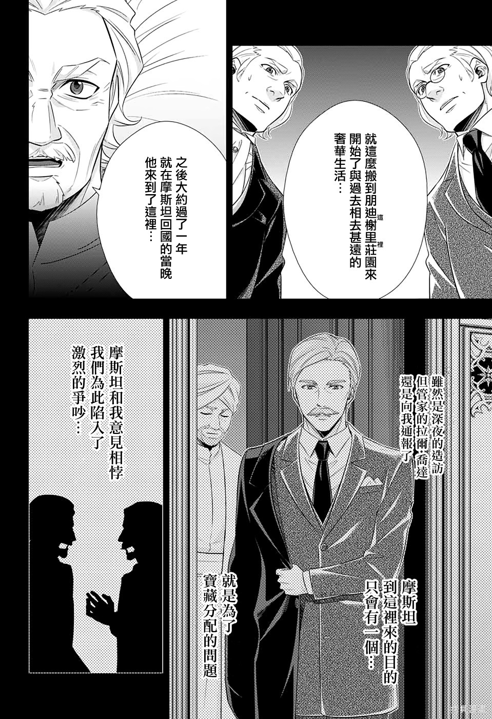 第41话 第13页