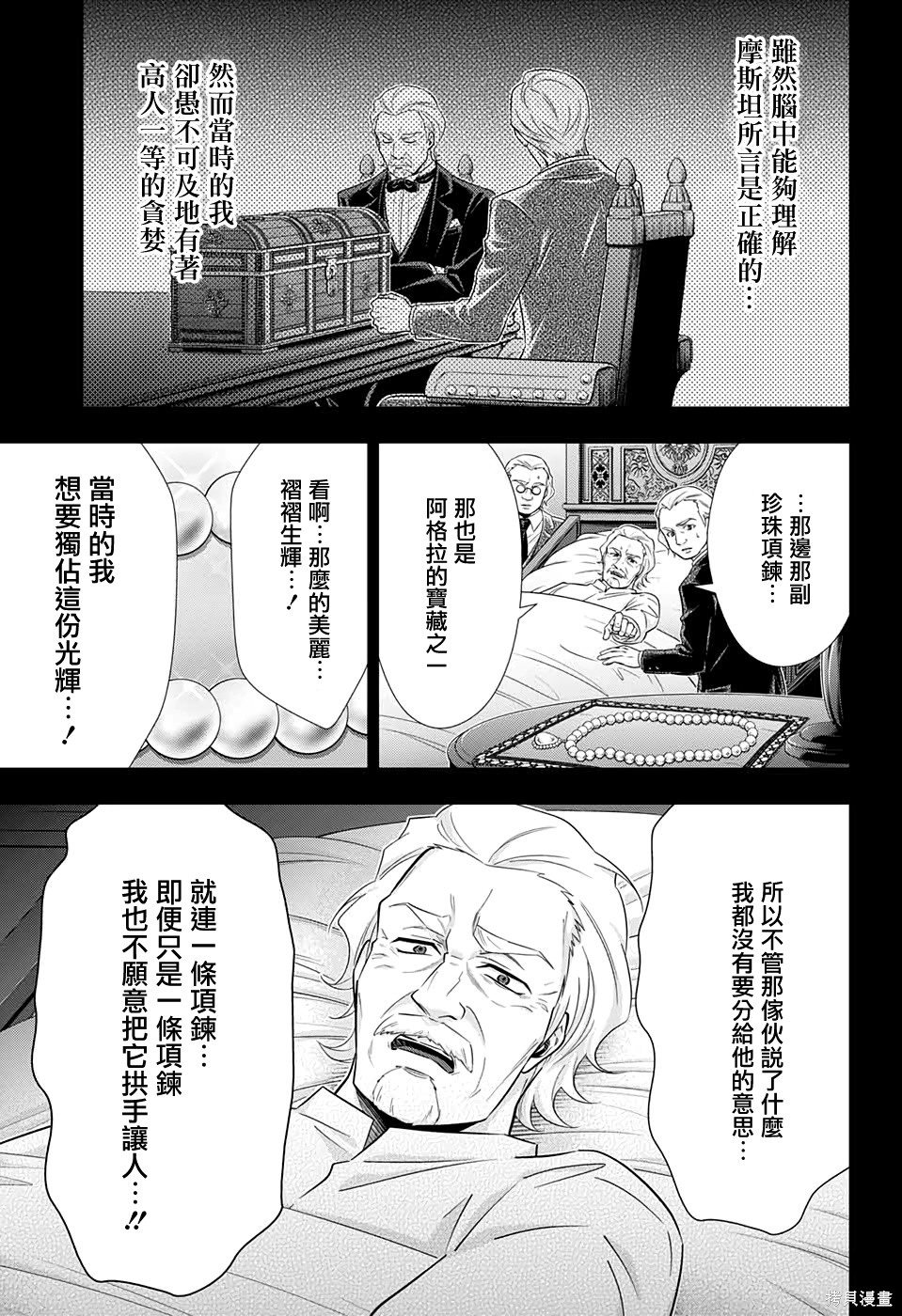 第41话 第14页