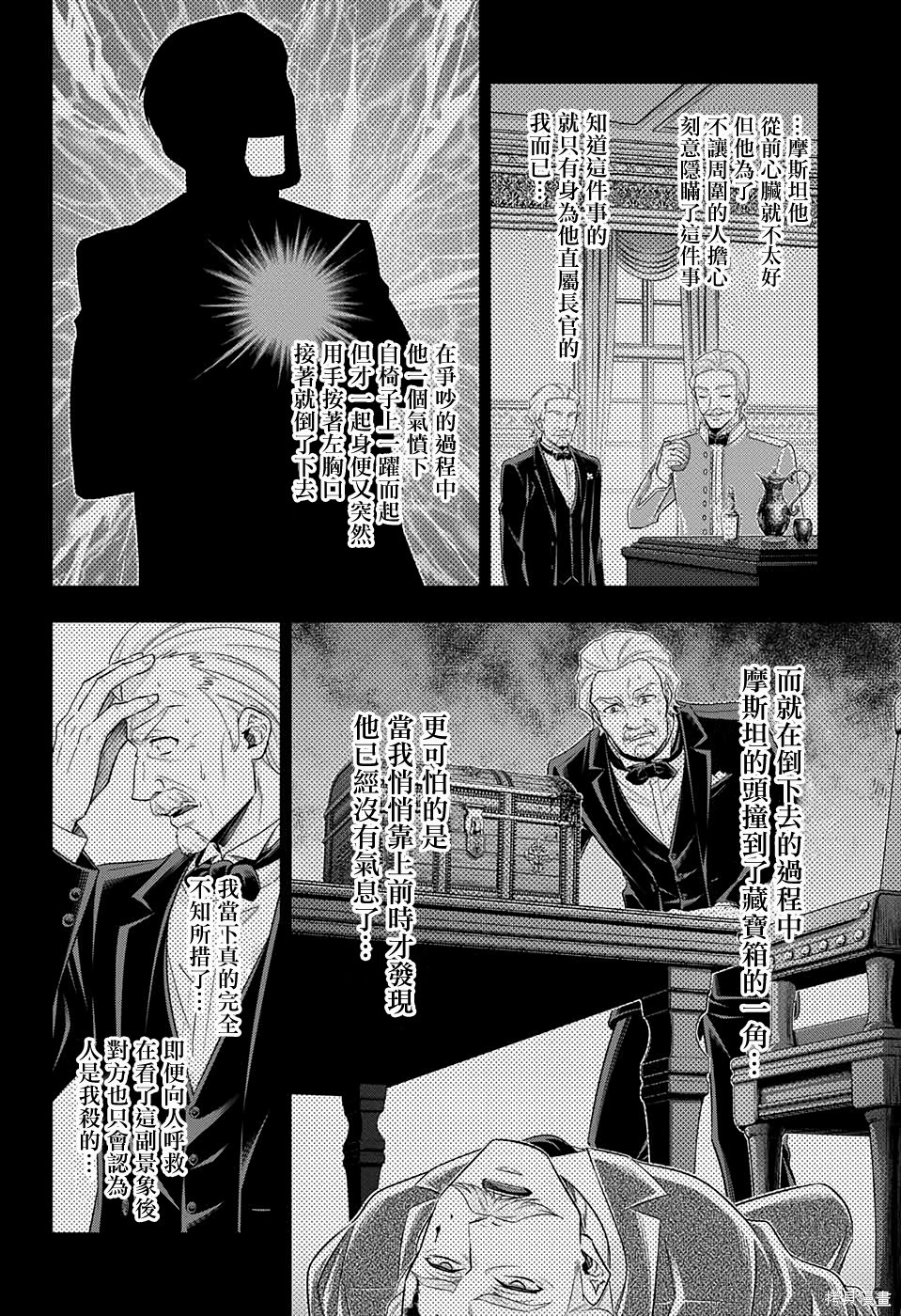 第41话 第15页