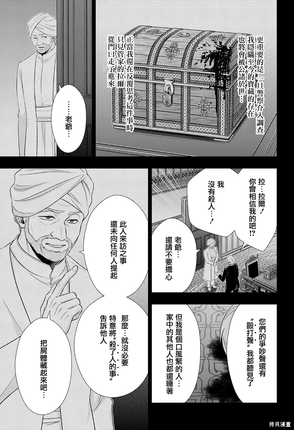 第41话 第16页