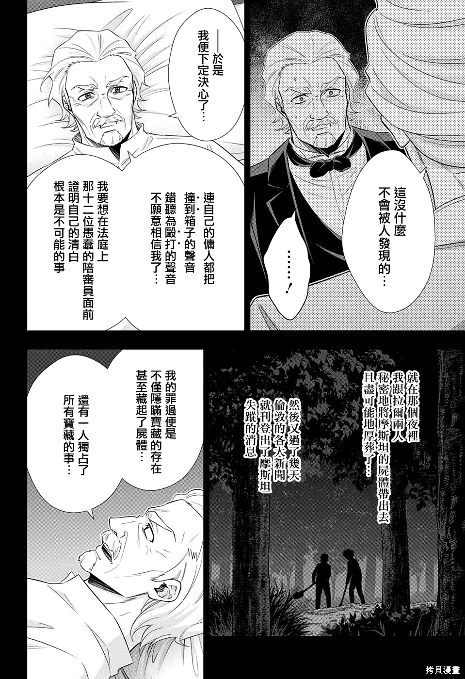第41话 第17页