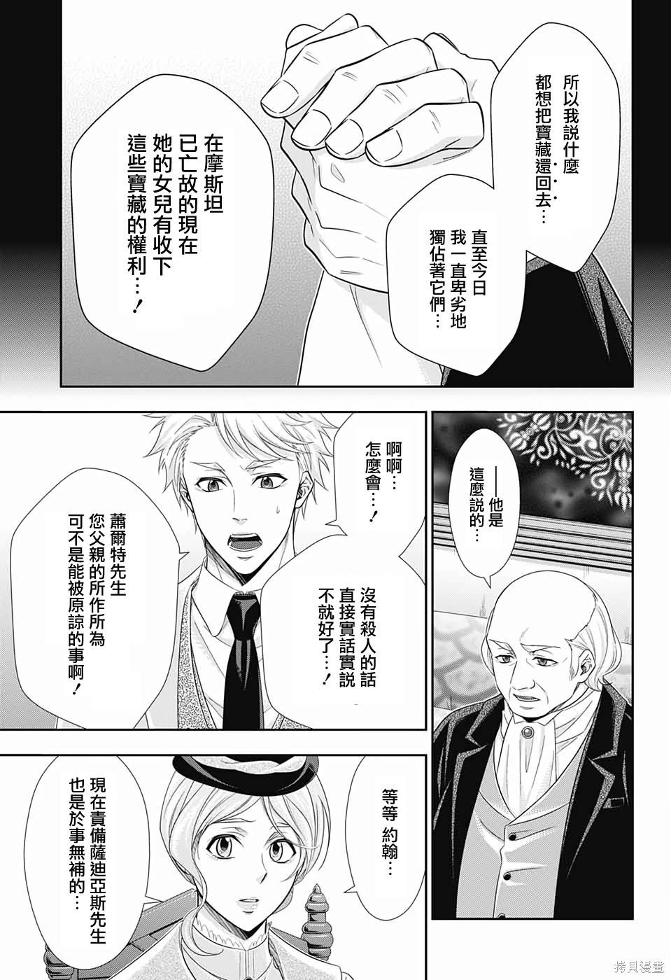 第41话 第18页
