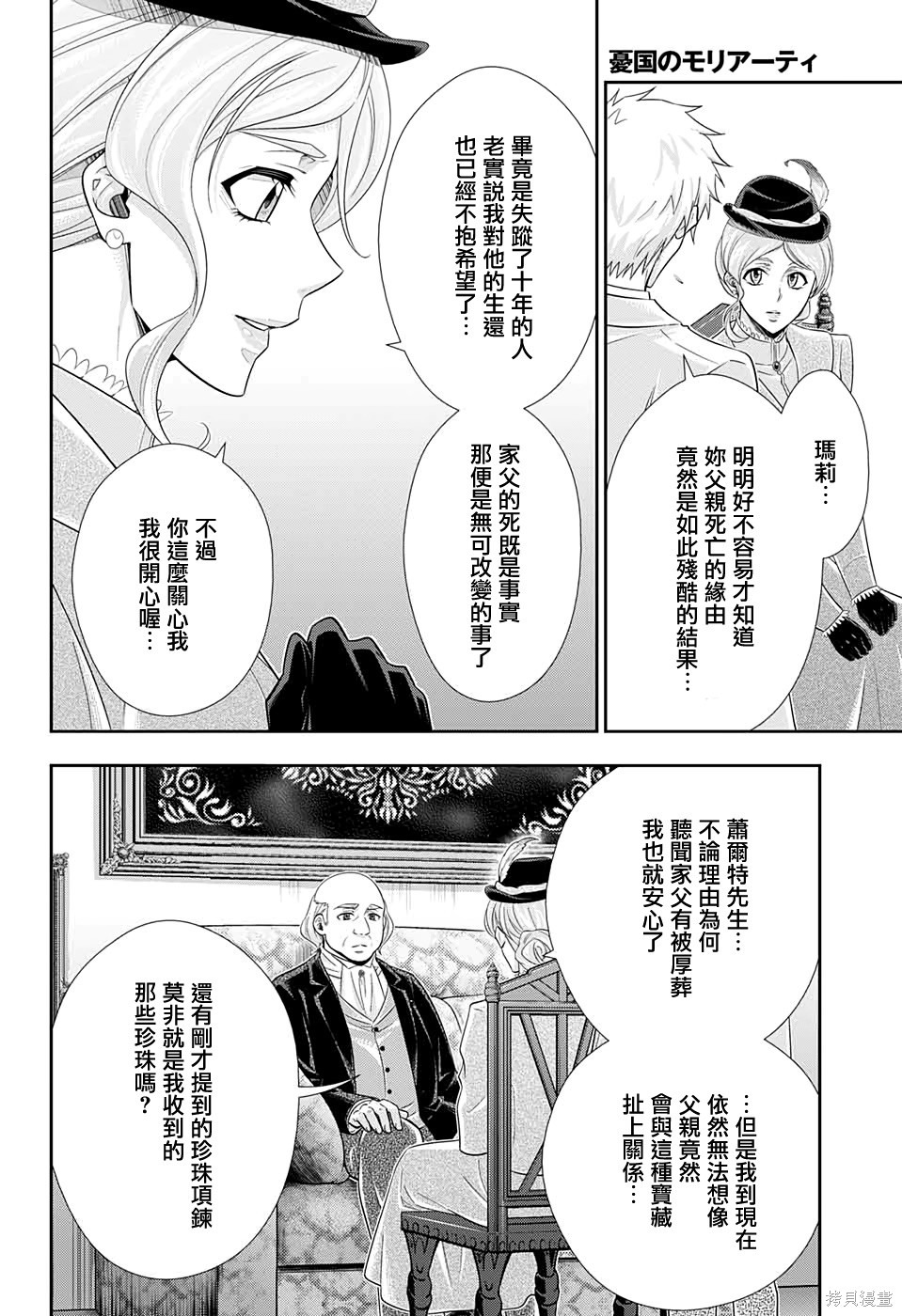 第41话 第19页